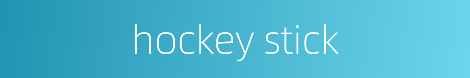 hockey stick的同义词