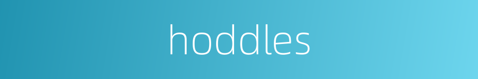 hoddles的同义词