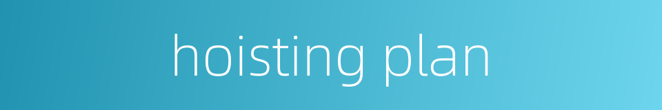 hoisting plan的同义词