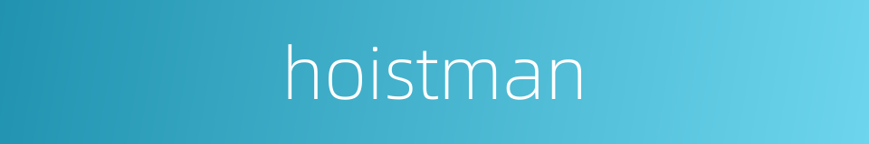 hoistman的同义词