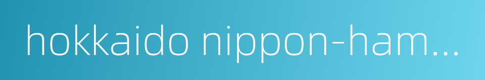 hokkaido nippon-ham fighters的同义词