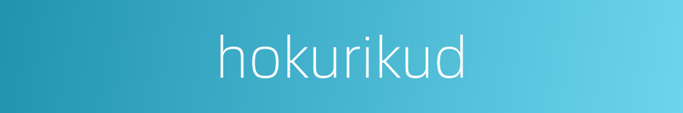 hokurikud的同义词