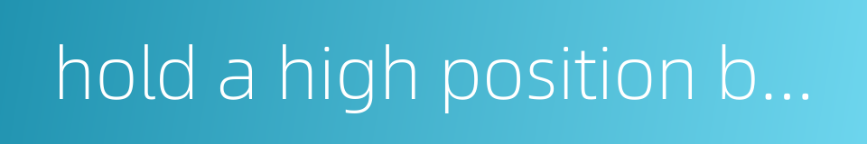 hold a high position but do nothing for public interests的同义词