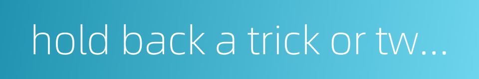 hold back a trick or two in teaching a trade or skill的同义词