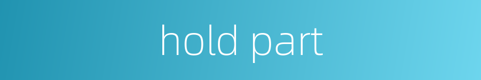 hold part的同义词