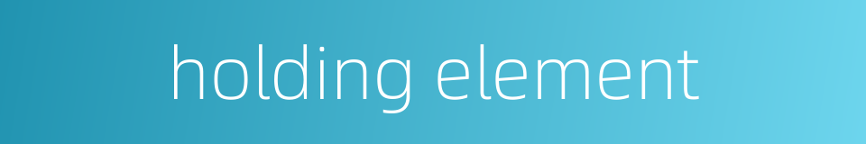 holding element的同义词
