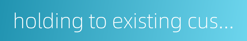 holding to existing custom的同义词