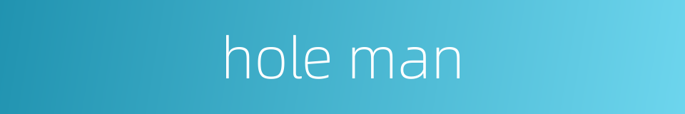 hole man的同义词