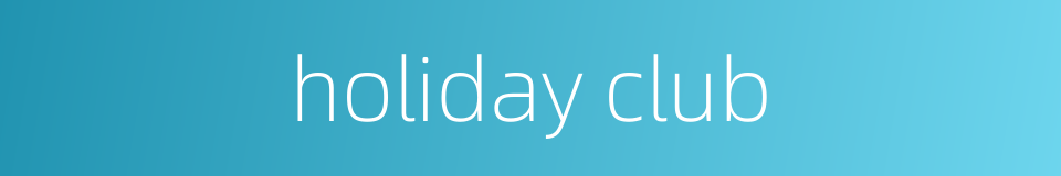 holiday club的同义词