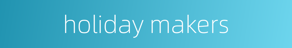 holiday makers的同义词