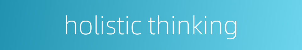 holistic thinking的同义词