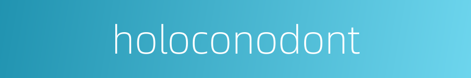 holoconodont的同义词
