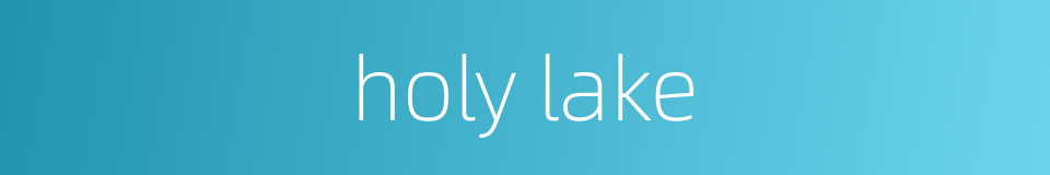 holy lake的同义词