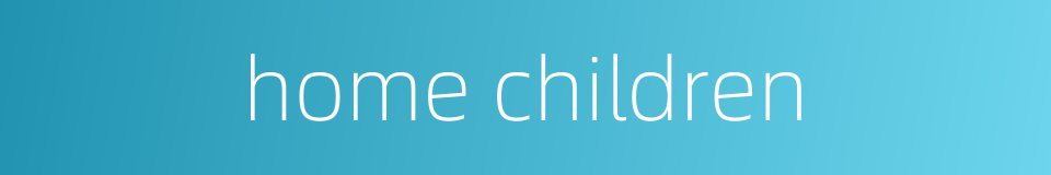 home children的同义词
