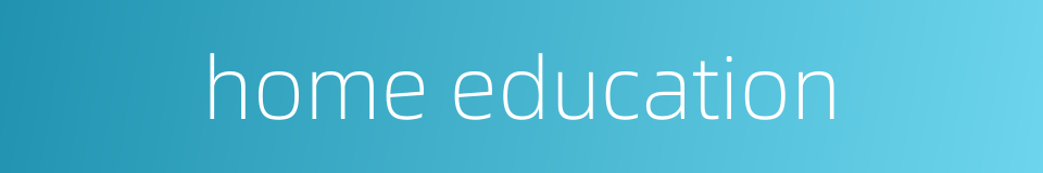 home education的同义词