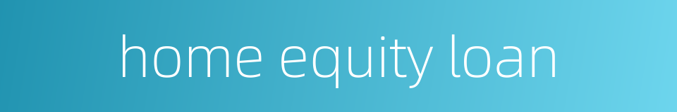 home equity loan的同义词