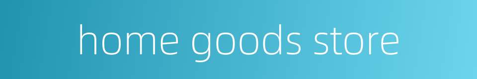 home goods store的同义词