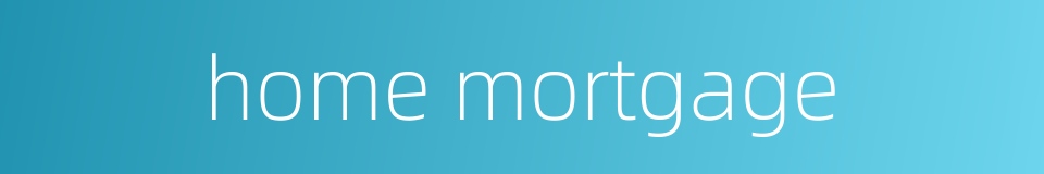 home mortgage的同义词