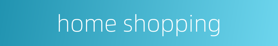 home shopping的同义词