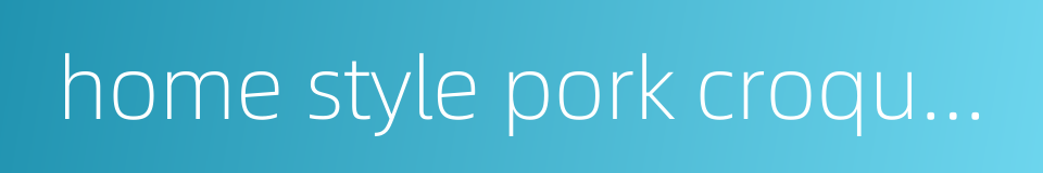 home style pork croquette的同义词