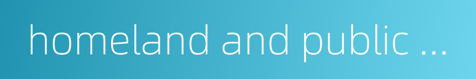 homeland and public security的同义词