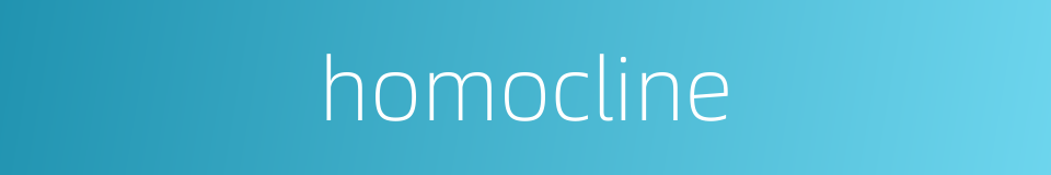 homocline的同义词