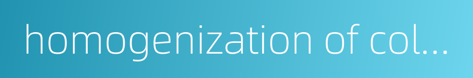 homogenization of collagen的同义词