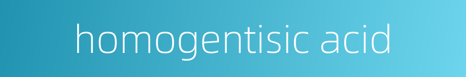 homogentisic acid的同义词
