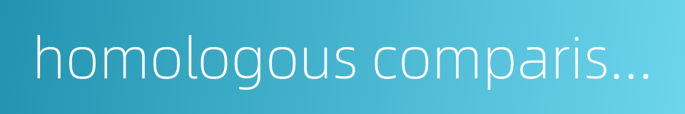 homologous comparison的同义词