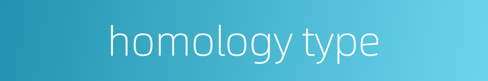 homology type的同义词