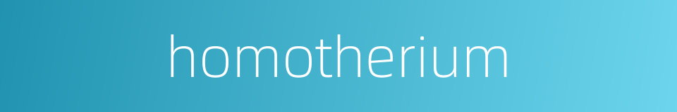 homotherium的同义词