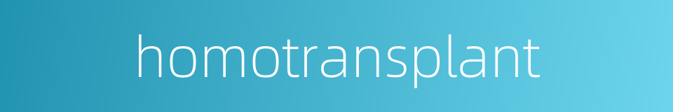 homotransplant的同义词