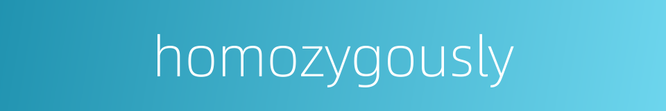 homozygously的同义词