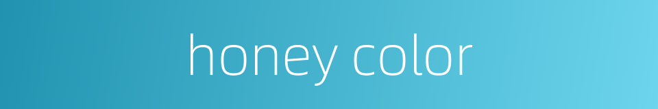 honey color的同义词