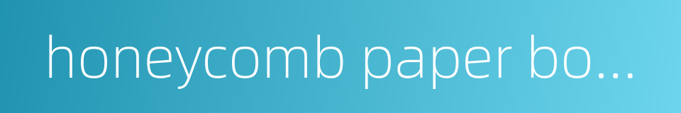 honeycomb paper board box的同义词