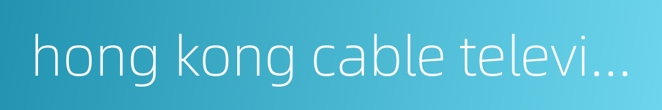 hong kong cable television的同义词