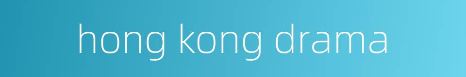 hong kong drama的同义词
