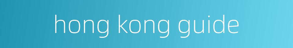 hong kong guide的同义词