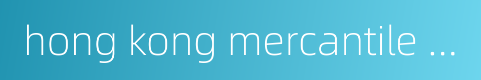 hong kong mercantile exchange的同义词