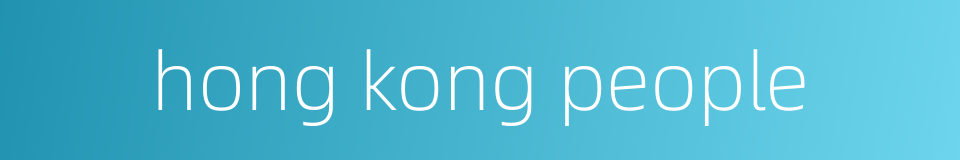 hong kong people的同义词