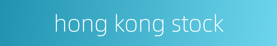 hong kong stock的同义词