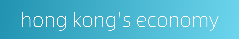 hong kong's economy的同义词