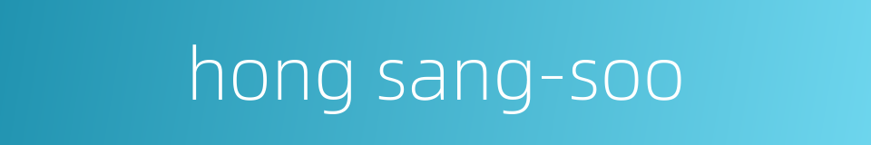 hong sang-soo的同义词