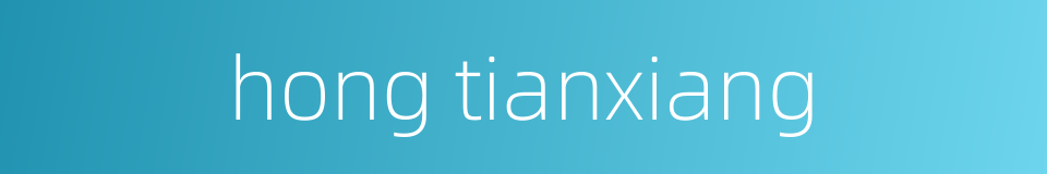 hong tianxiang的同义词