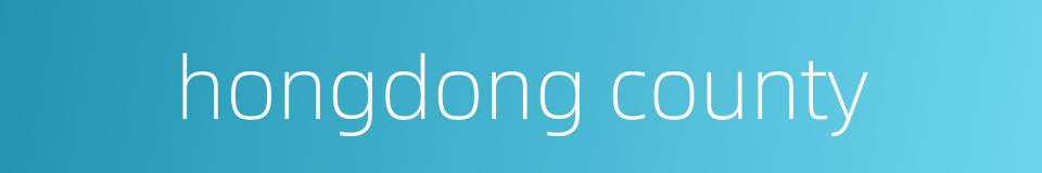 hongdong county的同义词