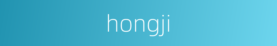 hongji的同义词