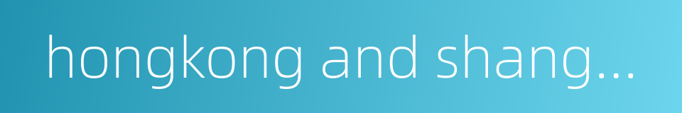 hongkong and shanghai hotels的同义词