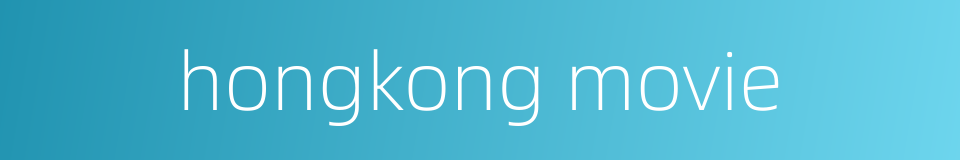 hongkong movie的同义词