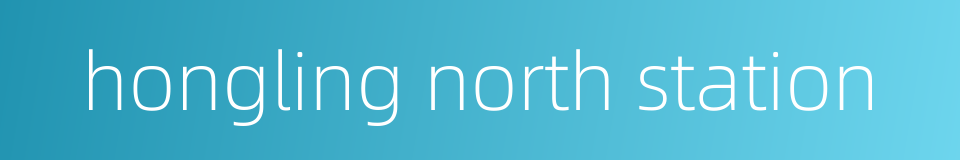 hongling north station的同义词