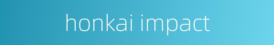 honkai impact的同义词